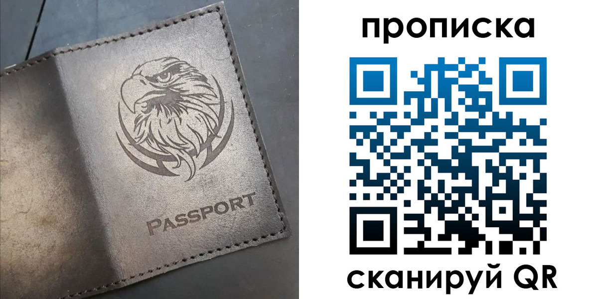 временная регистрация 2025 в Семёнове
