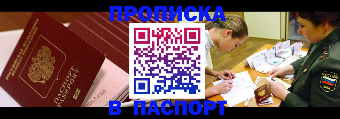 временная регистрация в квартире в Семёнове