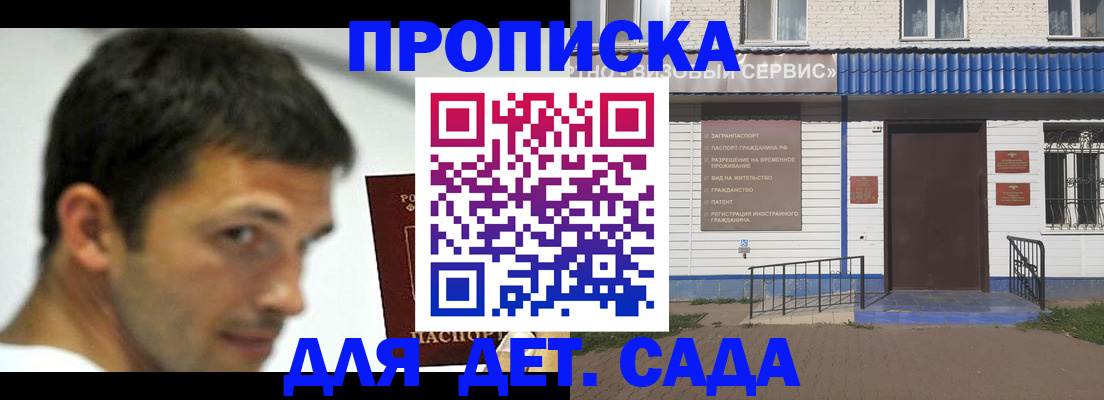 временная регистрация собственник в Семёнове