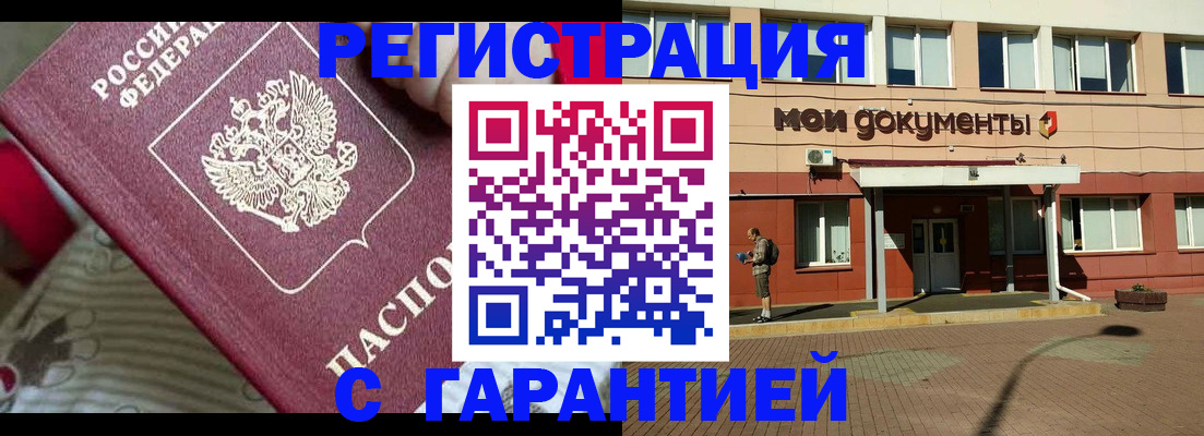 прописка для школы в Семёнове