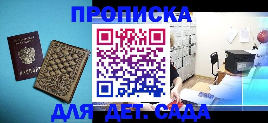 временная регистрация для всех в Семёнове